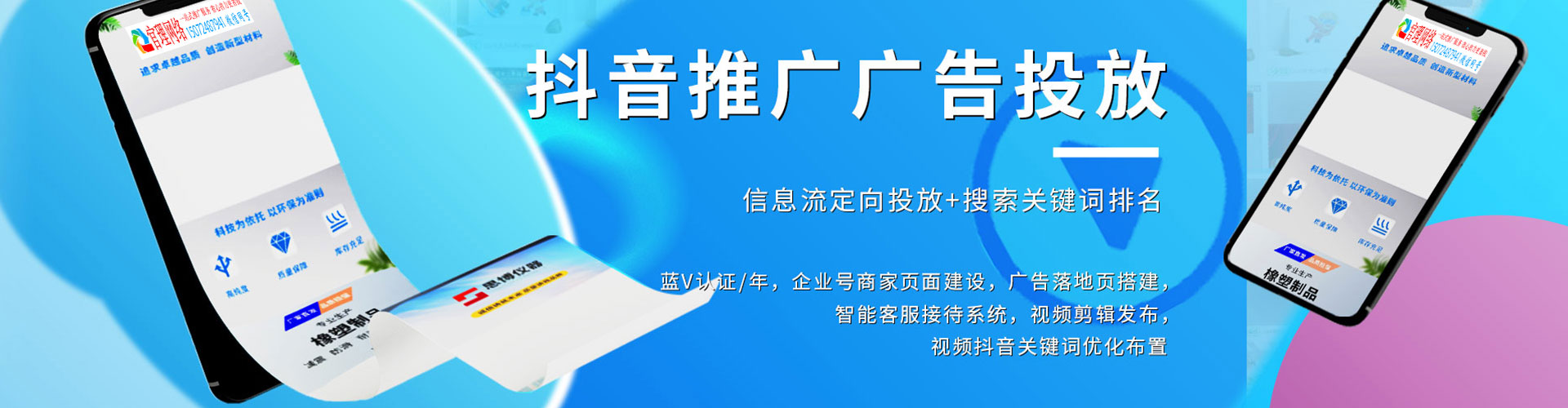 鸡泽竞价代运营